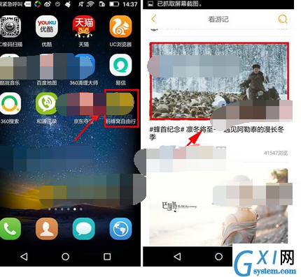 蚂蜂窝自由行中使用无图模式的具体操作流程截图