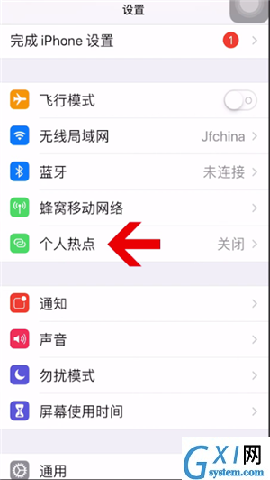 iphone热点打开的详细操作教程截图