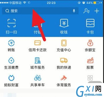 支付宝查四六级的操作步骤截图