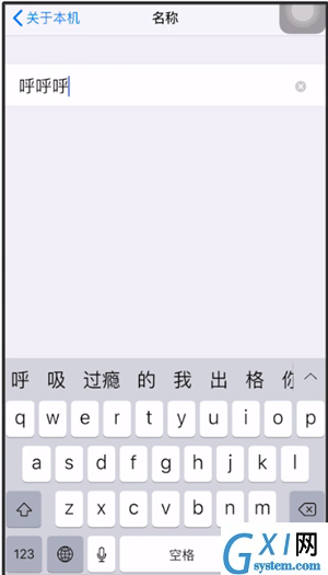 iphone热点修改名字的操作教程截图