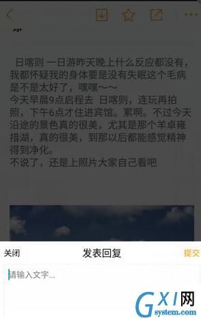 蚂蜂窝自由行写游记的方法介绍截图