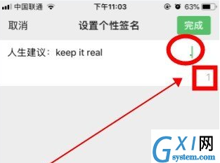 微信设置签名居中的操作流程截图