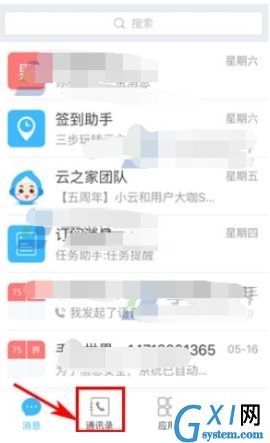 云之家APP注销离职员工的具体操作方法截图