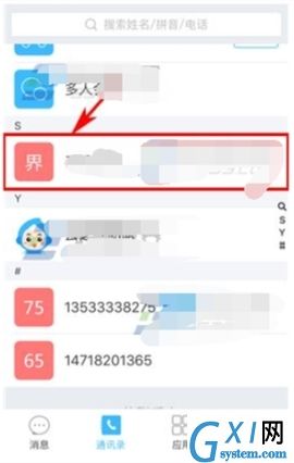 云之家APP注销离职员工的具体操作方法截图