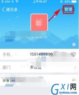 云之家APP注销离职员工的具体操作方法截图