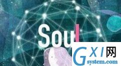 soul中改不了签名的操作教程