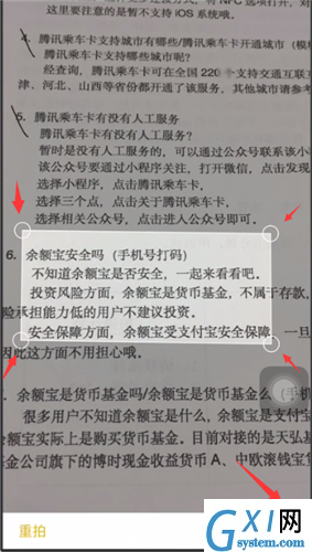 苹果备忘录进行扫描的操作教程截图