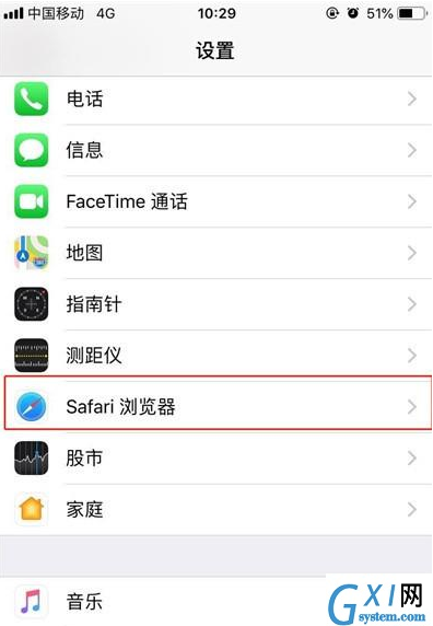 iphone11清理Safari浏览器记录的操作流程截图