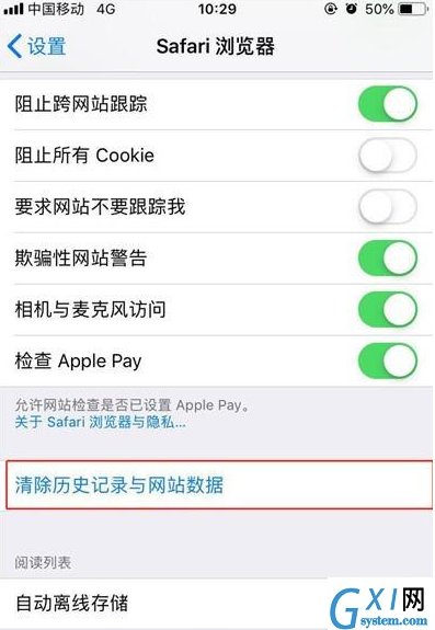 iphone11清理Safari浏览器记录的操作流程截图