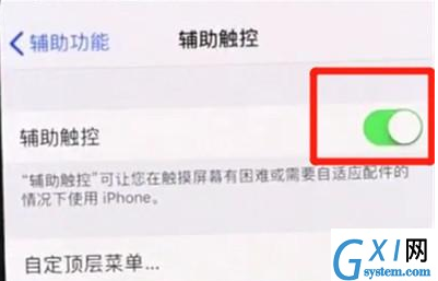 iphone11打开悬浮球的操作流程截图