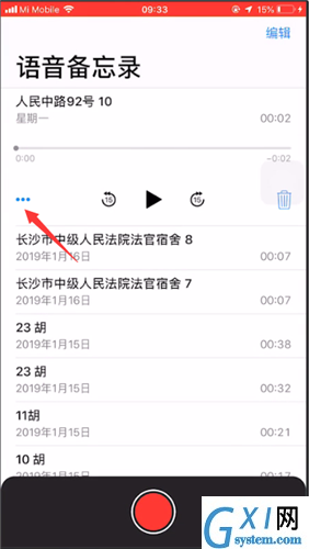 苹果语音备忘录改名字的操作教程截图