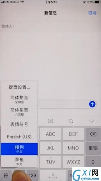 章鱼输入法输出花体字的具体操作方法截图