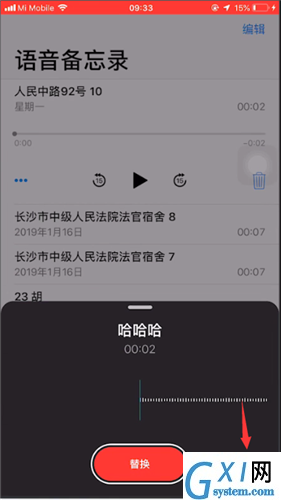 苹果语音备忘录改名字的操作教程截图