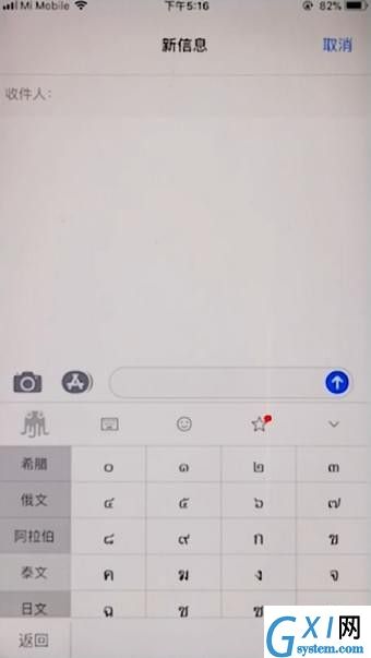 章鱼输入法输出花体字的具体操作方法截图