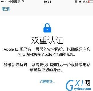 果师兄恢复大师找回iCloud备份中通讯录的方法步骤截图