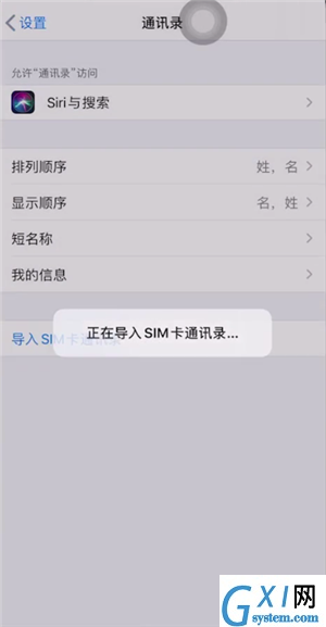 苹果手机将通讯录导入sim卡的操作教程截图