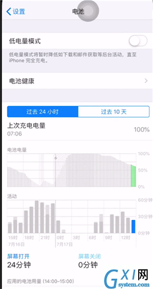 iphone11显示电池百分比的图文步骤截图