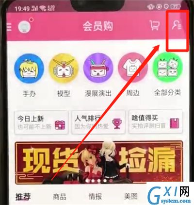 哔哩哔哩中查看订单的简单操作教程截图