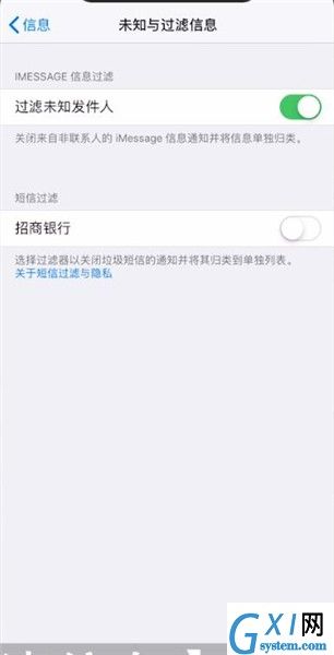 苹果手机设置短信拦截的操作流程截图