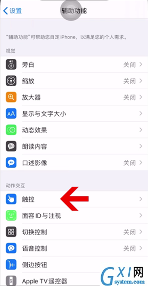 iphone xr截屏的操作步骤截图