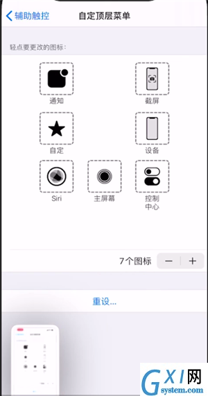 iphone xr截屏的操作步骤截图