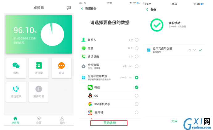 卓师兄恢复已删微信好友的详细操作流程截图