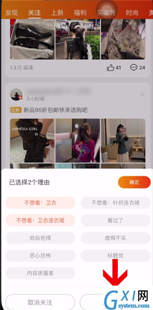 淘宝微淘进行关闭的操作步骤截图