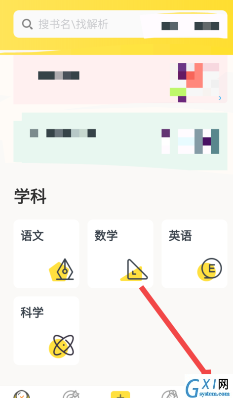 快对作业退出学校的操作步骤截图