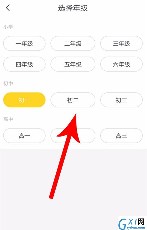 快对作业年级更改操作步骤截图