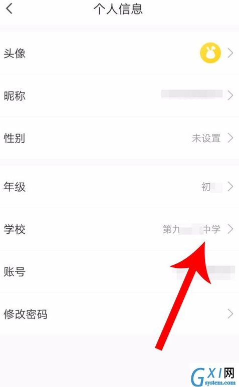 快对作业年级更改操作步骤截图