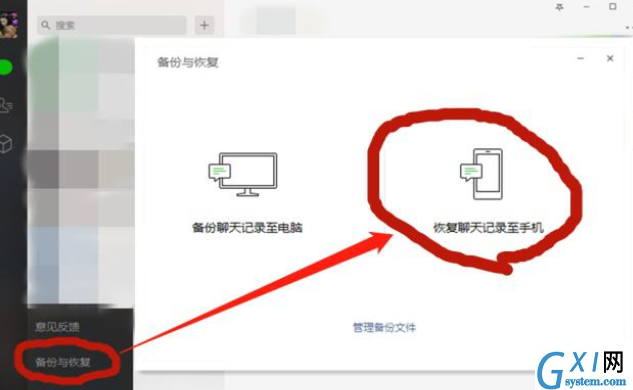 果师兄恢复大师找回微信已删记录的具体流程截图