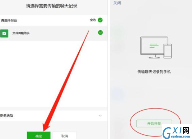 果师兄恢复大师找回微信已删记录的具体流程截图