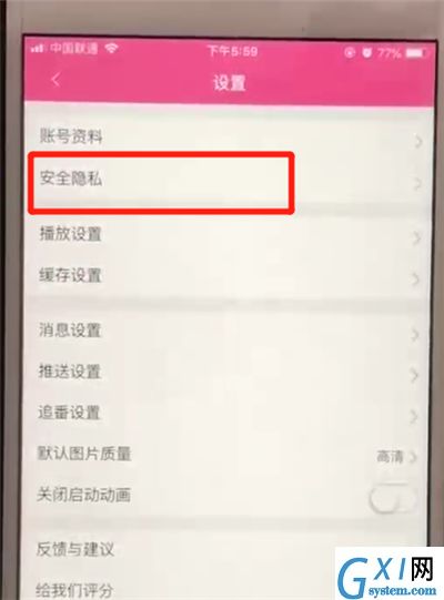 哔哩哔哩中隐藏动态的简单操作教程截图