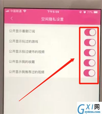 哔哩哔哩中隐藏动态的简单操作教程截图