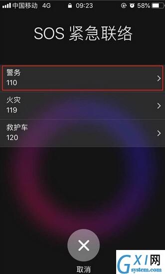 iphone11pro进行紧急呼叫的方法步骤截图