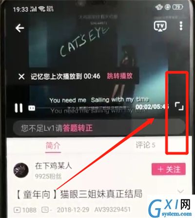 哔哩哔哩进行调画质的简单操作步骤截图