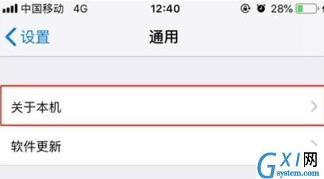 iphone11Pro查看序列号的方法介绍截图