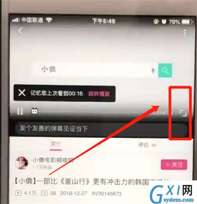 哔哩哔哩关闭弹幕的操作教程截图