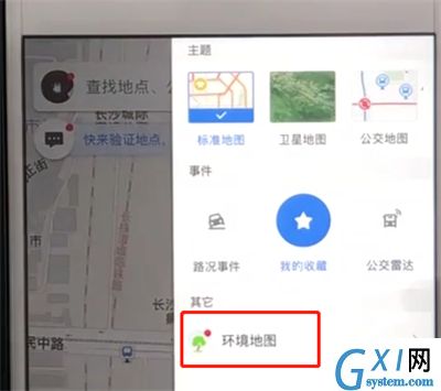 高德地图查看空气质量的操作教程截图