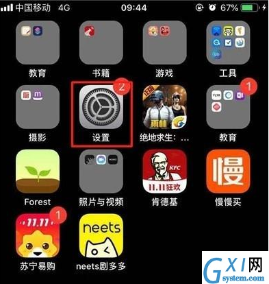 iphone11pro应用限额的设置方法介绍截图