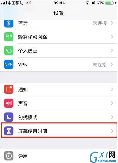 iphone11pro应用限额的设置方法介绍截图