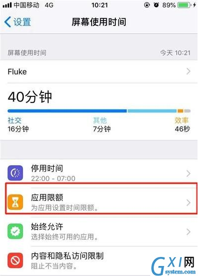 iphone11pro应用限额的设置方法介绍截图