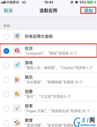 iphone11pro应用限额的设置方法介绍截图