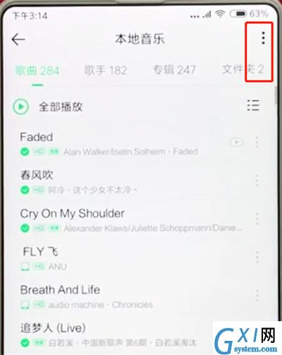 手机qq音乐中排歌曲顺序的操作步骤截图