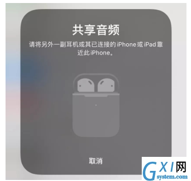 iPhone音频共享功能使用操作讲解截图