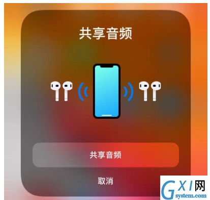 iPhone音频共享功能使用操作讲解截图