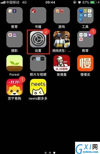 iphone11pro设置应用限额的操作步骤截图