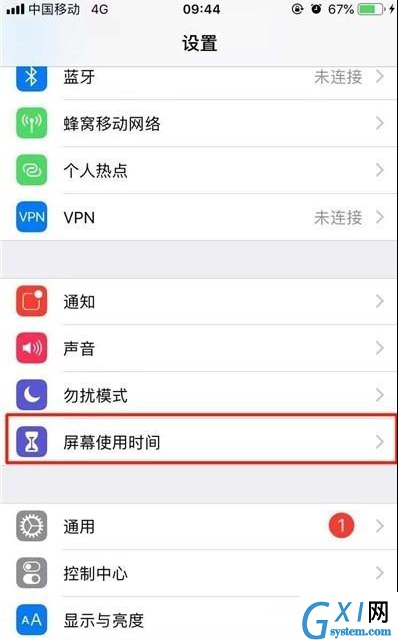 iphone11pro设置应用限额的操作步骤截图