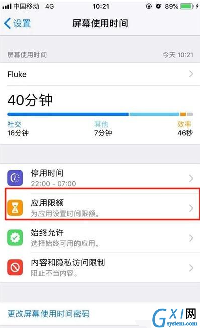 iphone11pro设置应用限额的操作步骤截图