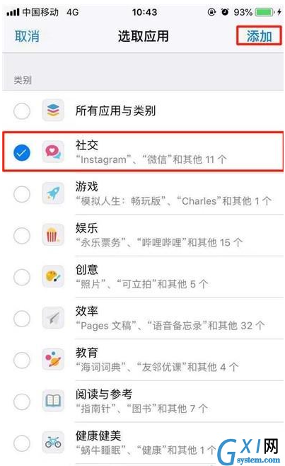 iphone11pro设置应用限额的操作步骤截图